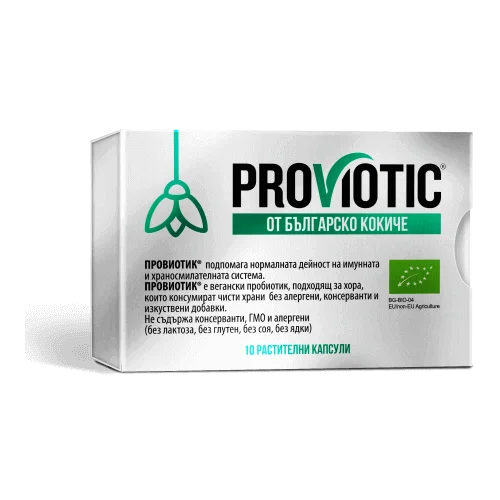 БИО ПРОВИОТИК 250 mg капс. х 10 (BG-BIO-04)