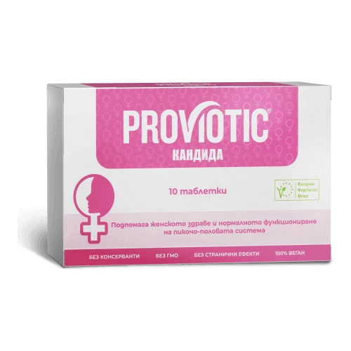 ПРОВИОТИК КАНДИДА 500 mg табл. х 10