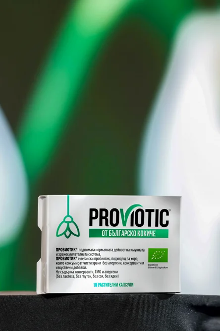 BIO PROVIOTIC 250 mg caps. x 10 (BG-BIO-04)